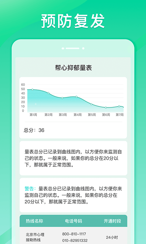 截图5