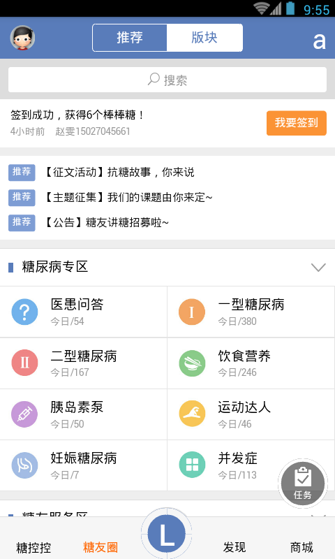 帮帮糖
