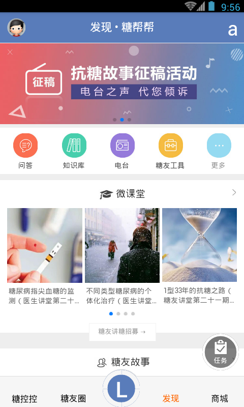 帮帮糖