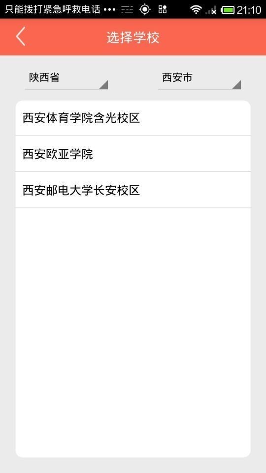 开饭咯_截图2