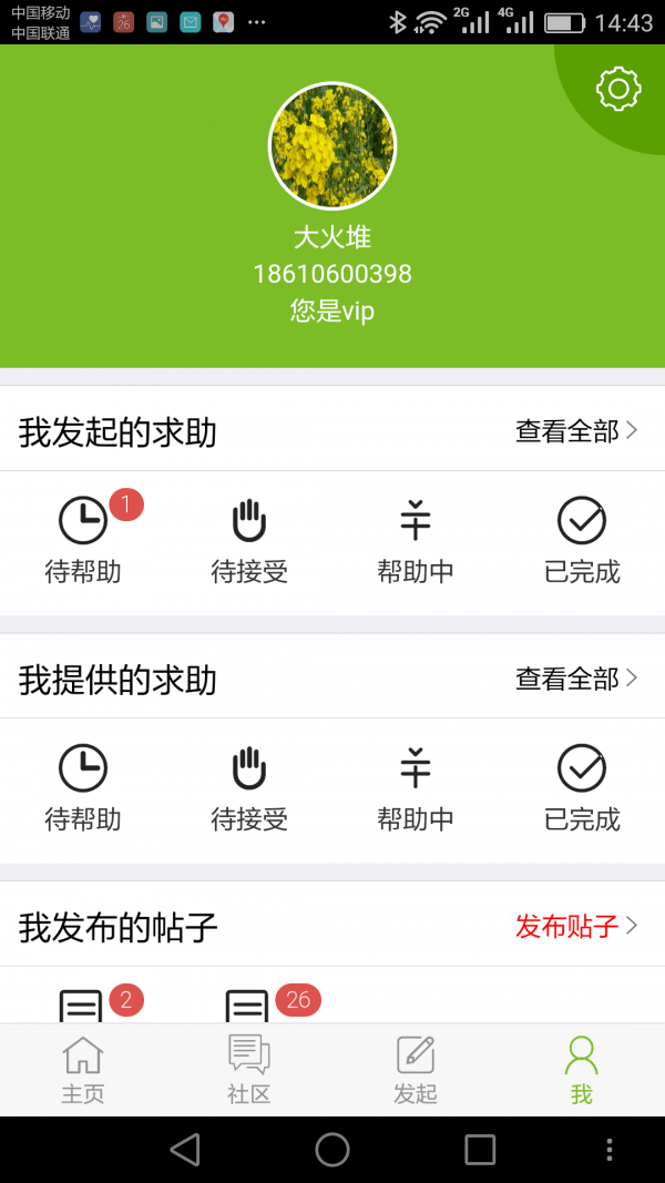 爱海盐