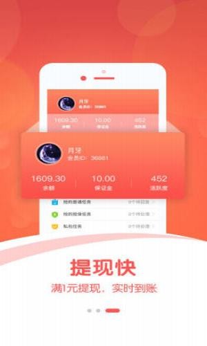 微帮_截图1