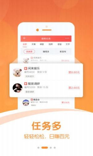 微帮_截图2