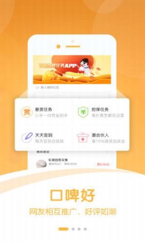 微帮_截图3