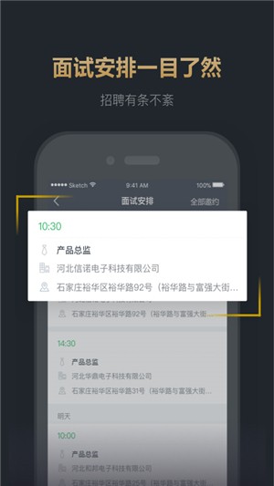 快乐直聘企业版_截图3