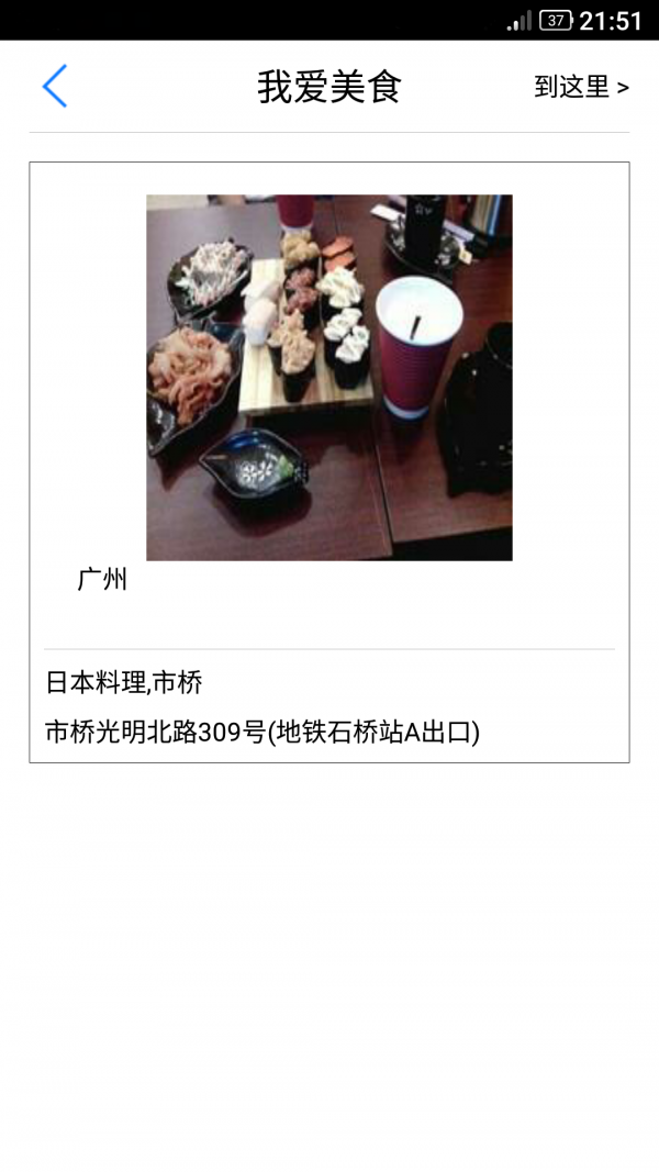 我爱美食_截图5