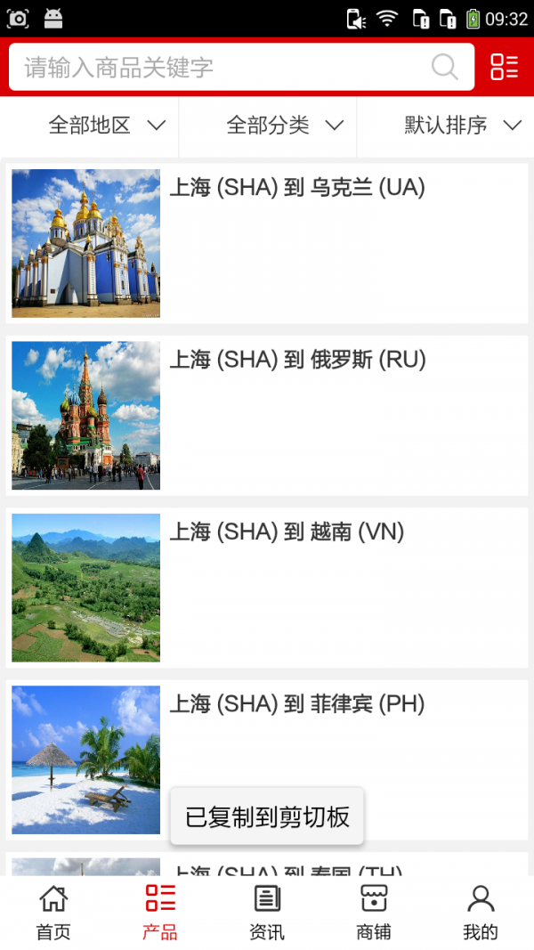 打折机票网_截图2