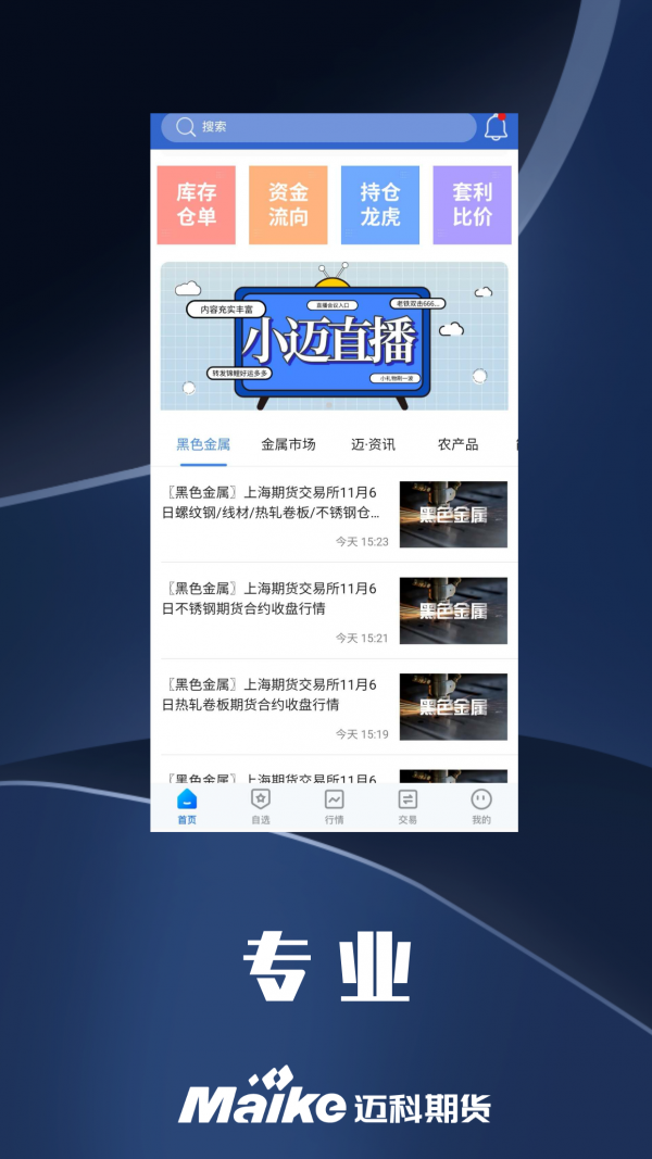 掌上小科