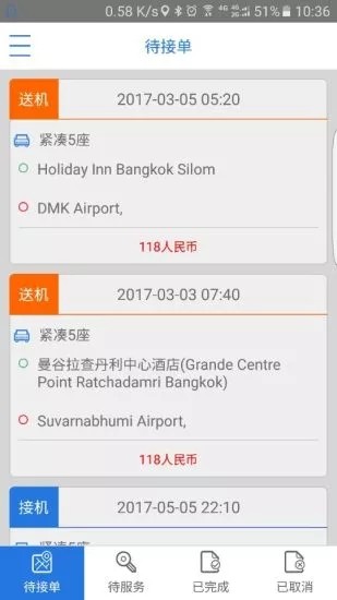 携程网约车司机端
