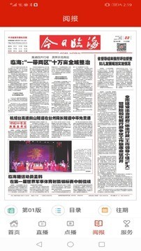 掌心临海