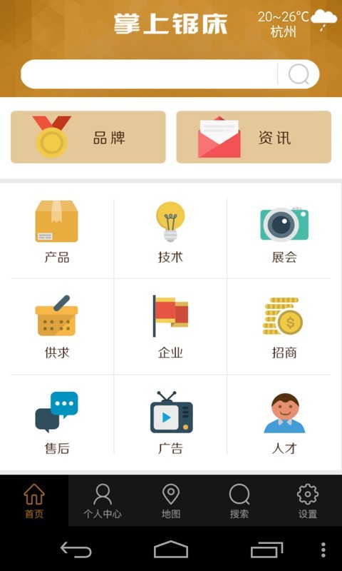 掌上锯床