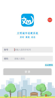 文明城市创建_截图1