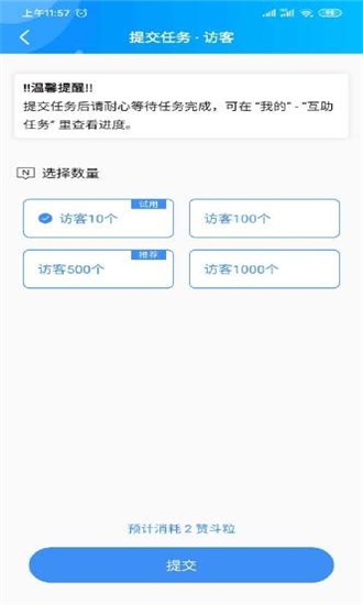 扩列_截图2