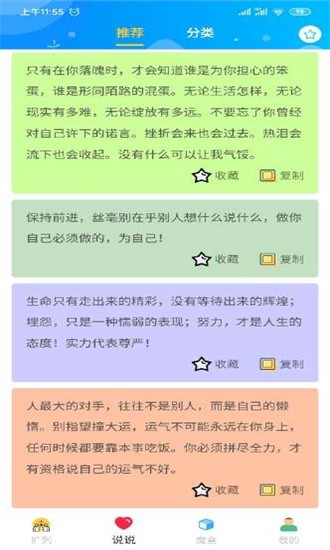 扩列_截图4