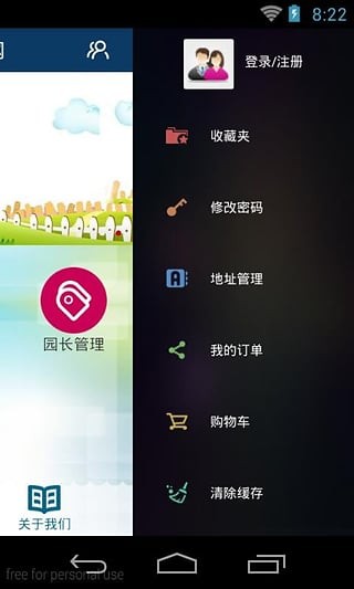 幼教网