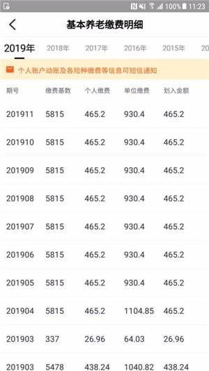 攀枝花人社通