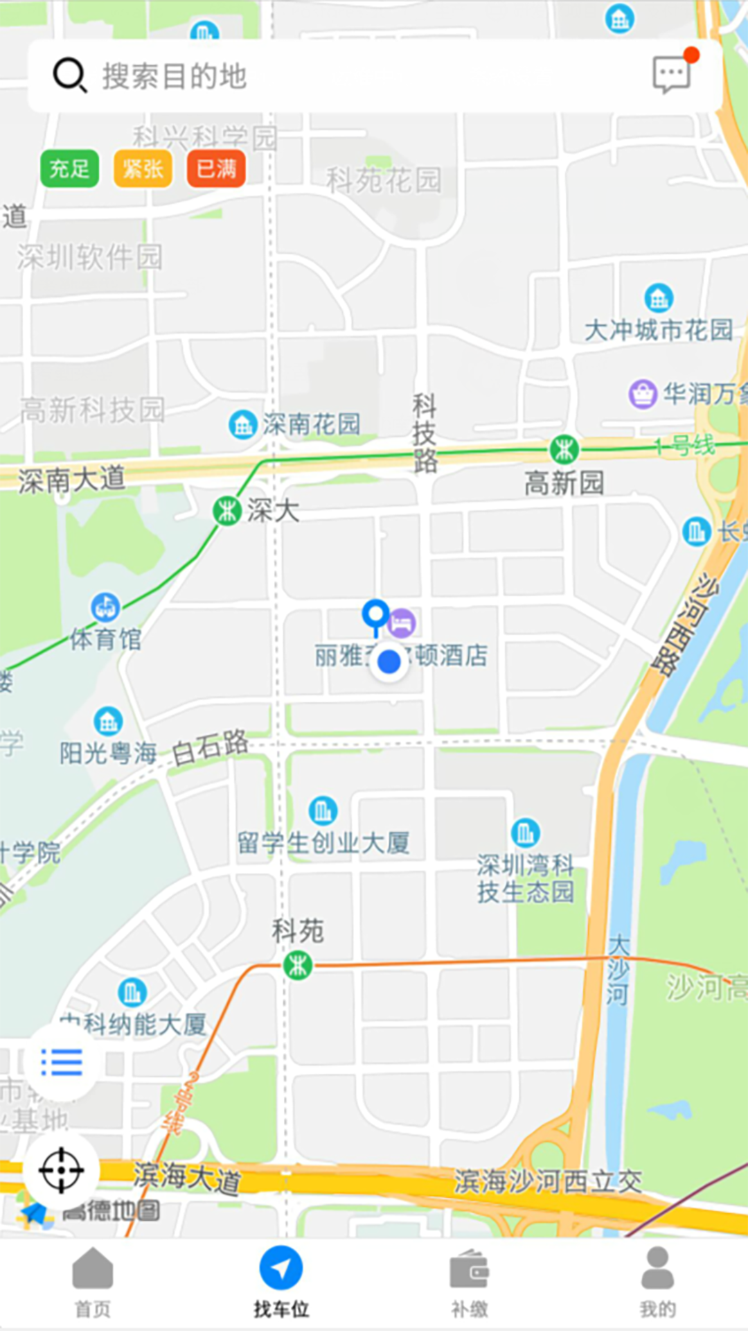 方格停车_截图4