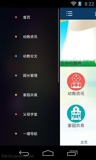 幼教网