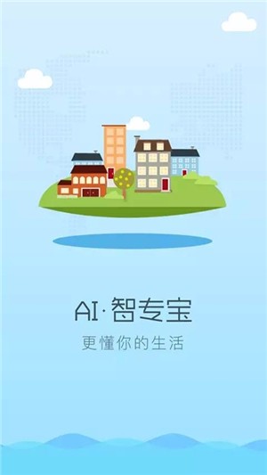 智专宝