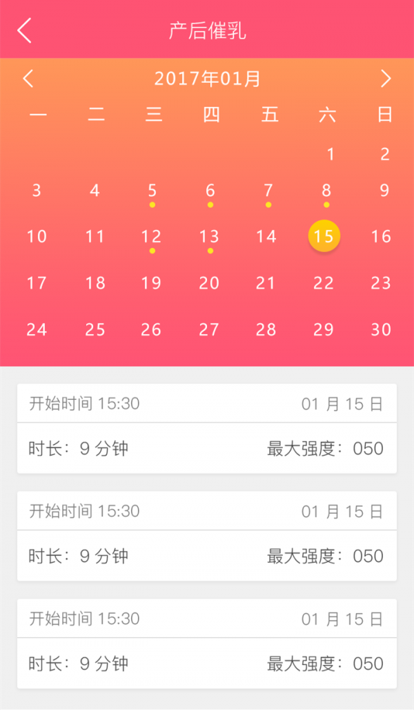 智能产康