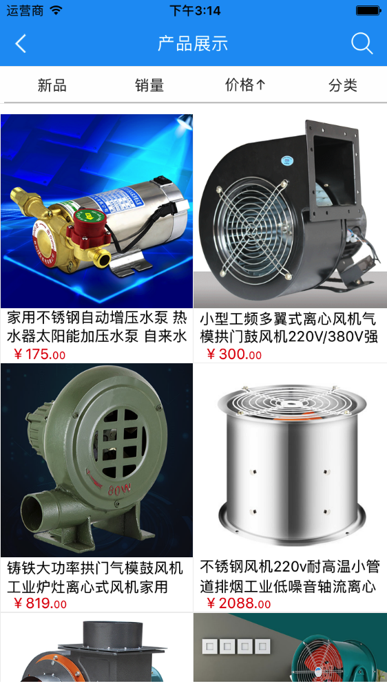 机械设备采购商城