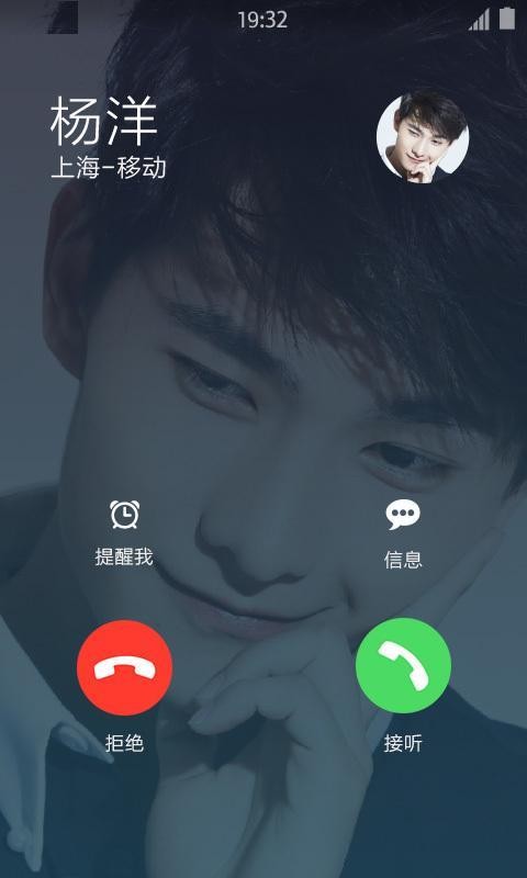 杨洋锁屏