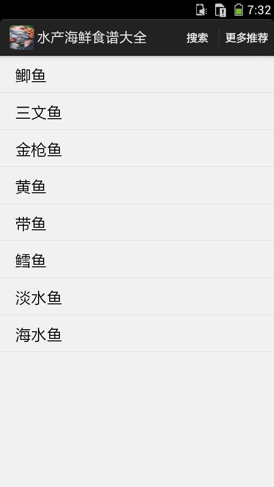 水产海鲜食谱大全