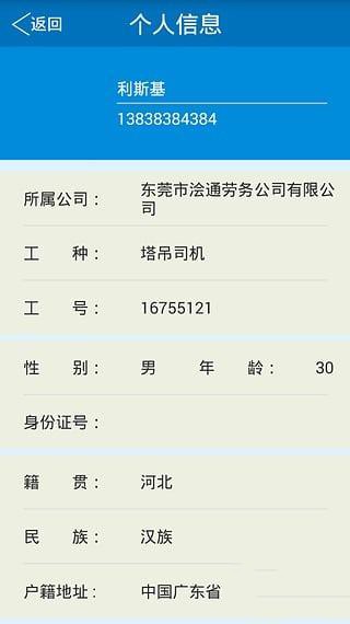 民工乐