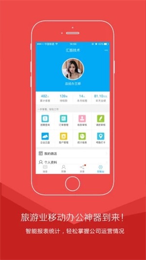 汇旅通