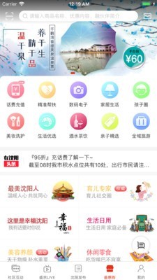 在沈阳