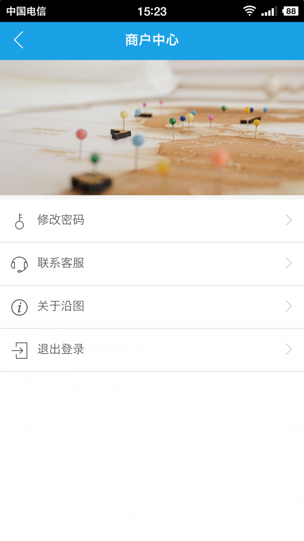 沿图旅行商家版