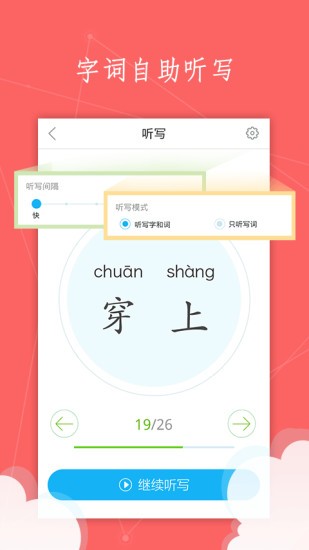 洋葱语文