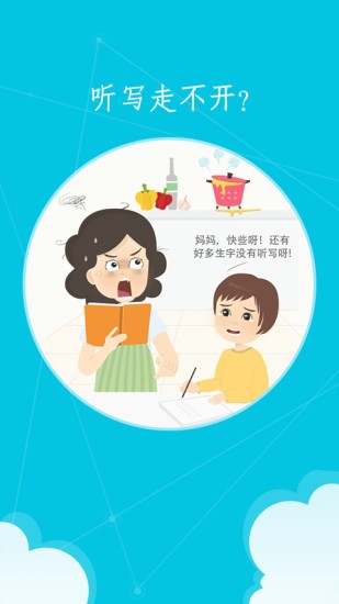 洋葱语文