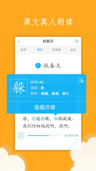 洋葱语文