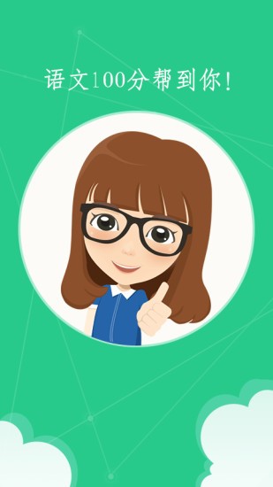 洋葱语文