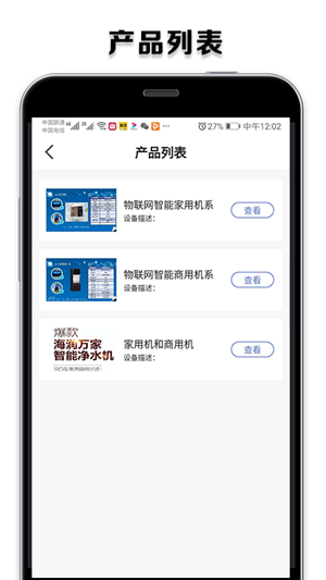 海润万家