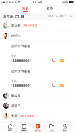 渭南市智慧教育云平台