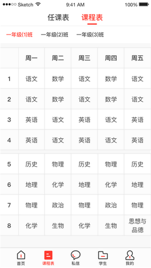 渭南市智慧教育云平台