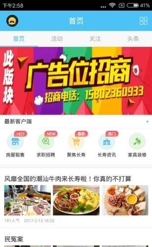 湖山在线