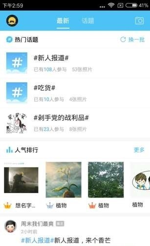 湖山在线