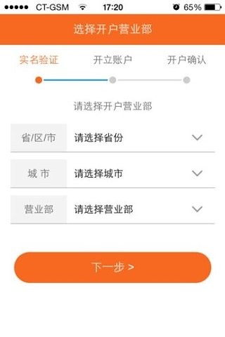 湘财掌上开户手机版