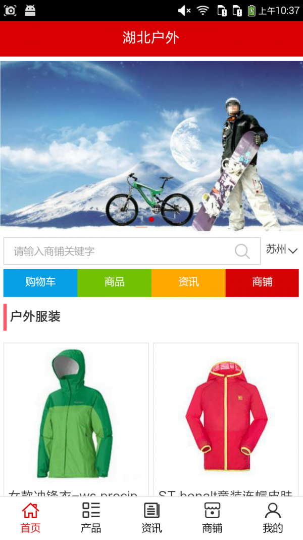 湖北户外