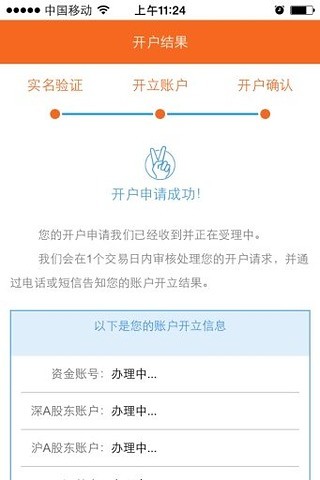湘财掌上开户手机版