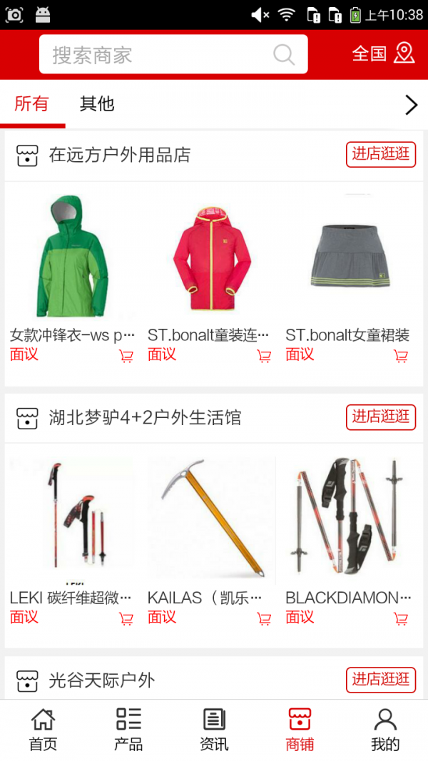 湖北户外