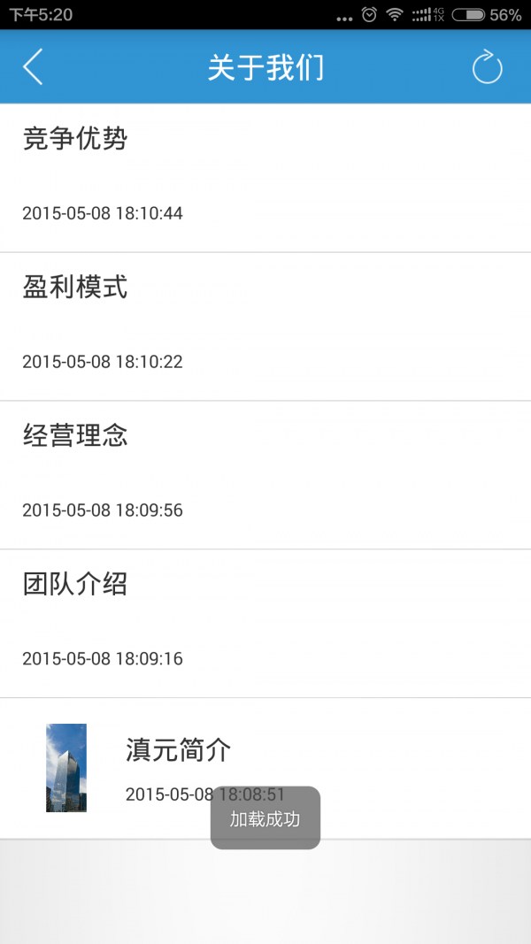 滇元投资