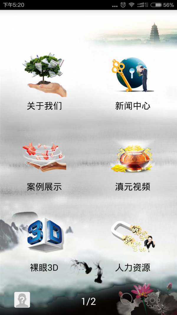 滇元投资