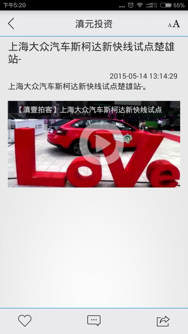 滇元投资