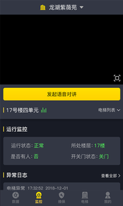 点点智联_截图4