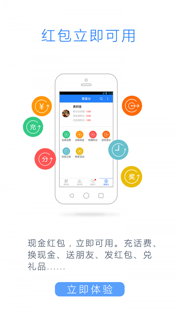 爱查真品_截图4