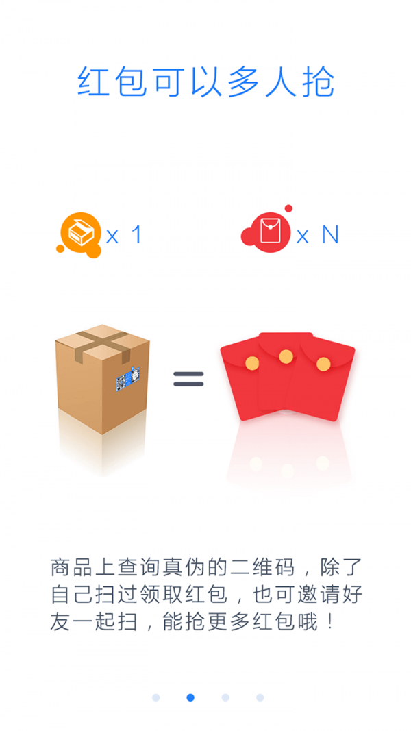爱查真品_截图2